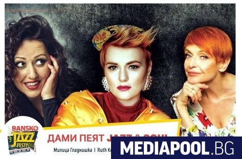 Дами пеят джаз на Камелия Тодорова, Милица Гладнишка и Рут