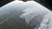 Екстремни горски пожари бушуват в Централна Русия
