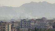Американски удар в Кабул срещу кола бомба на "Ислямска държава"