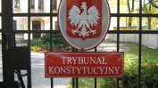 Полският Конституционен съд бе блокиран в навечерието на ключово решение