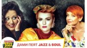 Започва международният джаз фестивал в Банско