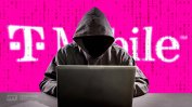 Хакери откраднаха личните данни на 7.8 млн. клиенти на Ти-Мобайл