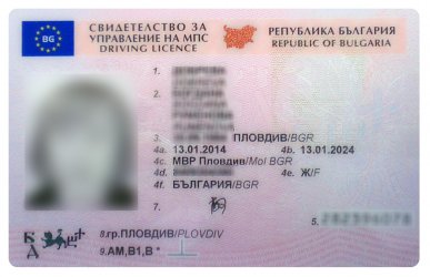 Шофьорската книжка вече ще може да се подменя за 3 дни