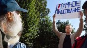 Руснаците отиват на избори без избор, опозицията е отстранена
