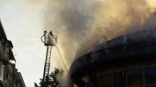 Пожар унищожи емблематична сграда в центъра на Благоевград