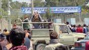 Възобновяват се гражданските полети от Кабул