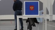 "Единна Русия" запазва конституционното си мнозинство в Държавната дума