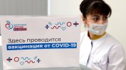 Вече пет милиона жители на Москва са получили първа доза ваксина