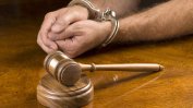 ЕК започва наказателна процедура срещу България заради наказателните дела