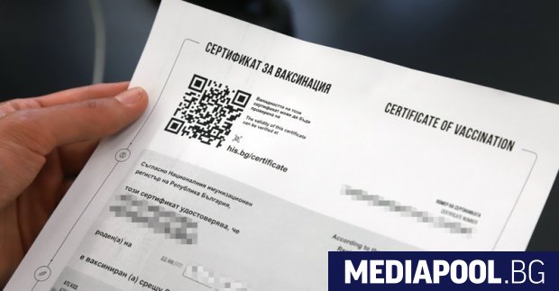 Четирима души са били арестувани при акция срещу издаването на