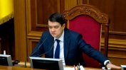 Партията на украинския президент свали окончателно председателя на парламента