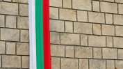 България: Добри предпоставки за правителство "на всяка цена"