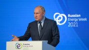 Путин приема ролята на криптовалутите като средство за разплащане