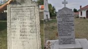Скопие не смята да възстанови последния  "поправен" паметник