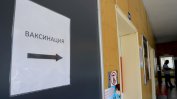 В България: "Предпочитам да умра, отколкото да се ваксинирам!"