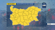 Жълт код за силни валежи в цяла България е обявен за петък