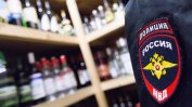 Най-малко 17 починаха в Русия след консумация на фалшив алкохол