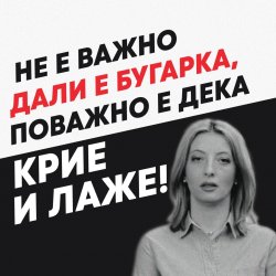 Българското гражданство като компромат в битката за Скопие