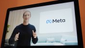 Фейсбук става Мета с лого безкрайност