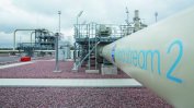 "Газпром" обяви, че "Северен поток 2" е готов за пускане