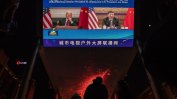 Байдън заяви, че е провел "хубава среща" с китайския президент Си Цзинпин