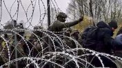 Мигранти "пробиха" границата между Беларус и Полша (обновена)