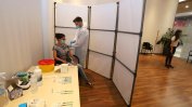 11 пункта за ваксинация в София тази събота и неделя