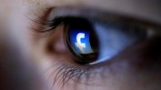 Facebook спира софтуера си за лицево разпознаване