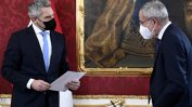 Новият австрийски канцлер и неговото правителство положиха клетва