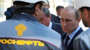Путин наредил "Роснефт" да започне износ на газ за Европа
