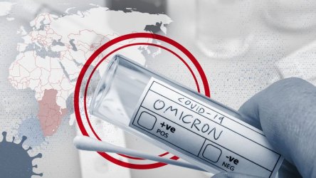 Омикрон може да доведе до стаден имунитет в Израел