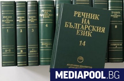Дигитализиран и осъвременен вариант на официалния правописен речник на българския