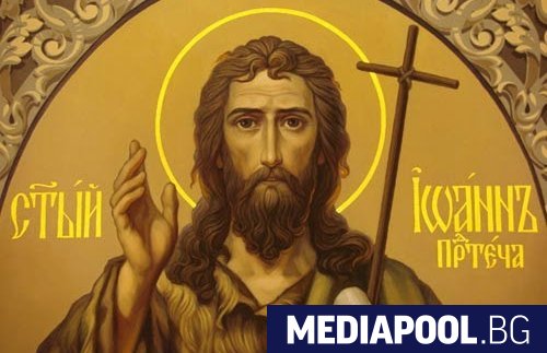 На 7 януари Българската православната църква почита делото на свети