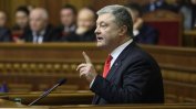 Украински съд запорира имущество на бившия президент Порошенко