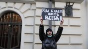 Русия ликвидира и правозащитния център "Мемориал"
