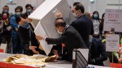 Избори в Хонконг: ниска активност и само кандидати "патриоти"