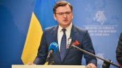 Членството в НАТО и ЕС е приоритет за Украйна