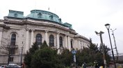 СУ е сред първите 10% най-добри университети в Източна Европа