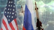 САЩ обсъдиха с Русия нейното искане да получи гаранции за сигурността си