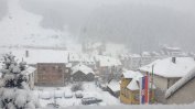 Силен сняг предизвика хаос в Сърбия