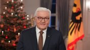 Германският президент с индиректно послание към онези, които все още не са се ваксинирали