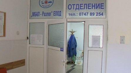 Болници недоволстват от намалено финансиране насред ценовия скок