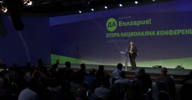 Най-висшият орган на партия Да, България (ДаБГ), която е в