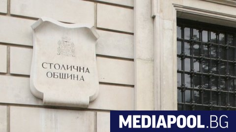 Столичната община обяви конкурс за набиране на партньори за учредяване