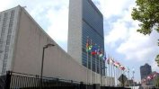 Осем страни загубиха правото си на глас в Общото събрание на ООН заради неплатени вноски