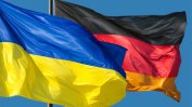 Военната заплаха от Русия разклаща вярата на Украйна във връзките й с Германия