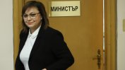 Нинова сезира прокуратурата за слабото участие на България в "Експо Дубай"