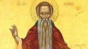 Българската православна църква почита паметта на Св. Евтимий - патриарх Търновски