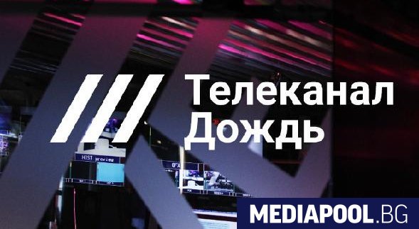 Главната прокуратура на Руската федерация блокира сайта на телевизионния канал