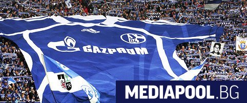Германският футболен клуб Шалке 04 обяви в четвъртък, че ще
